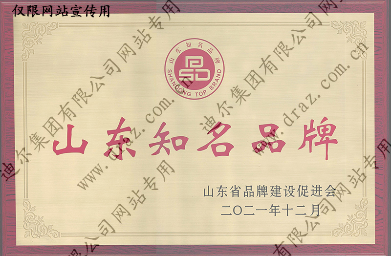 Certificate of honor