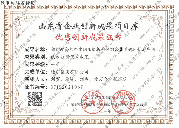 Certificate of honor
