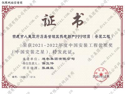 Certificate of honor