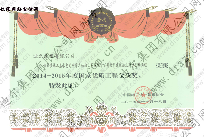 Certificate of honor